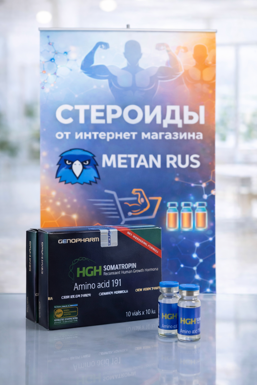 HGH Somatropin сравнение форматов